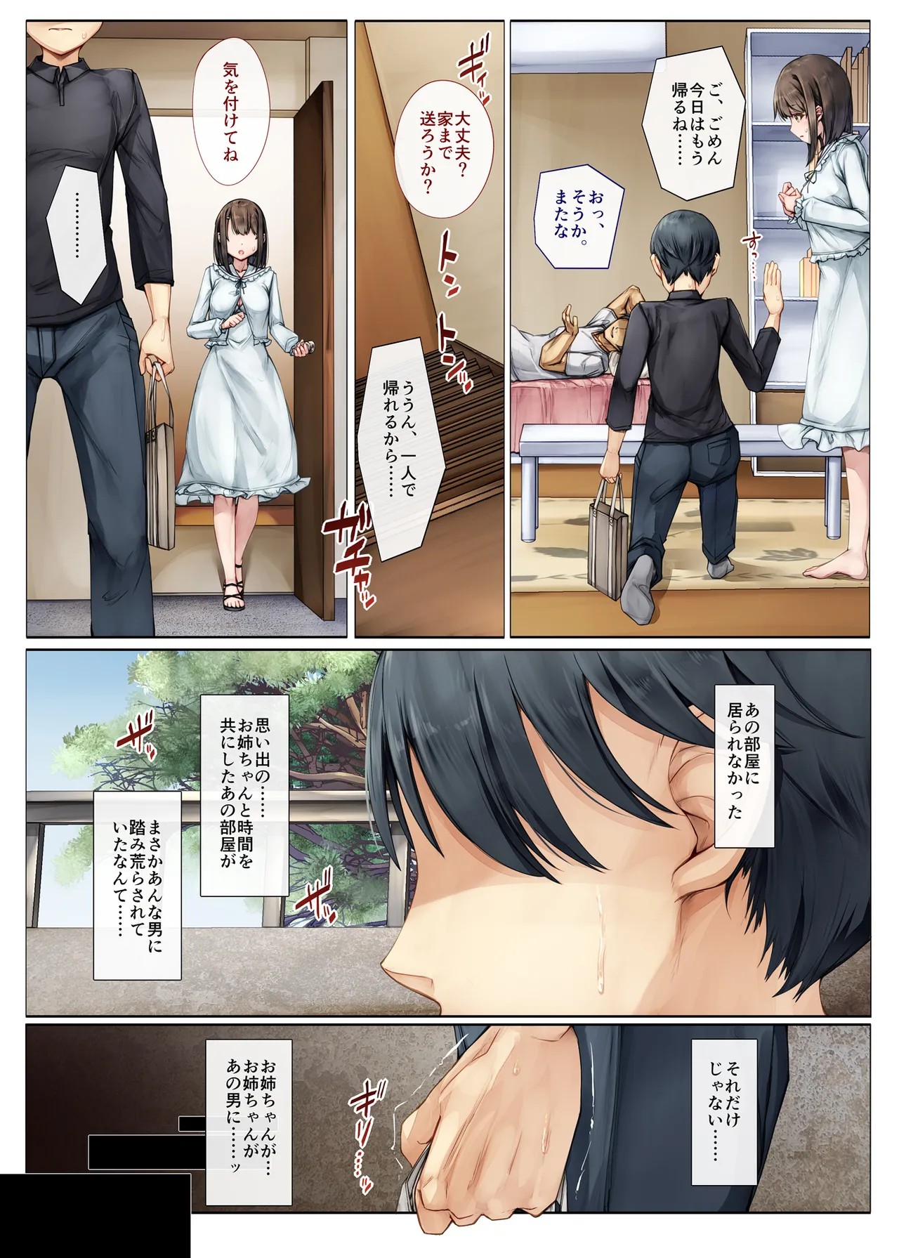Page 31