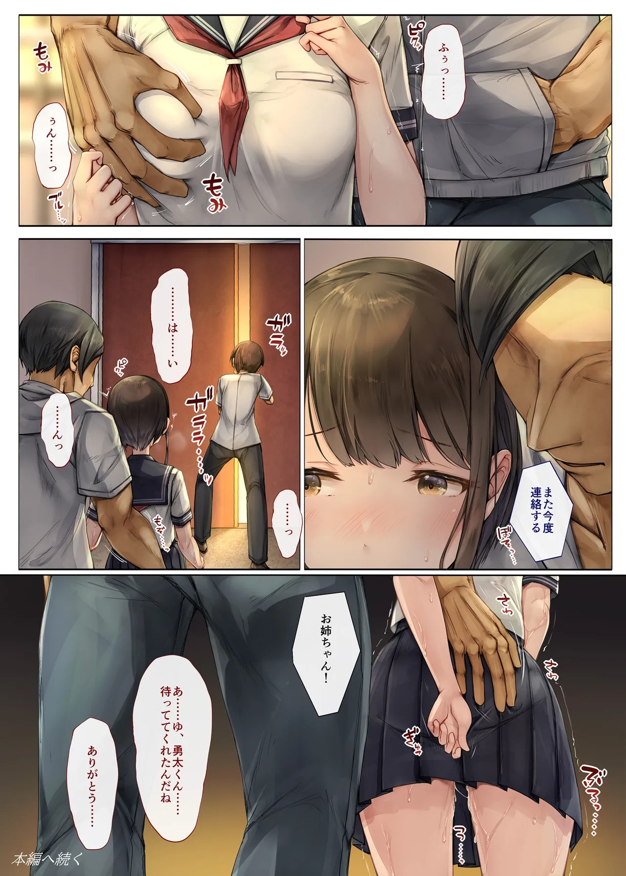 Page 69