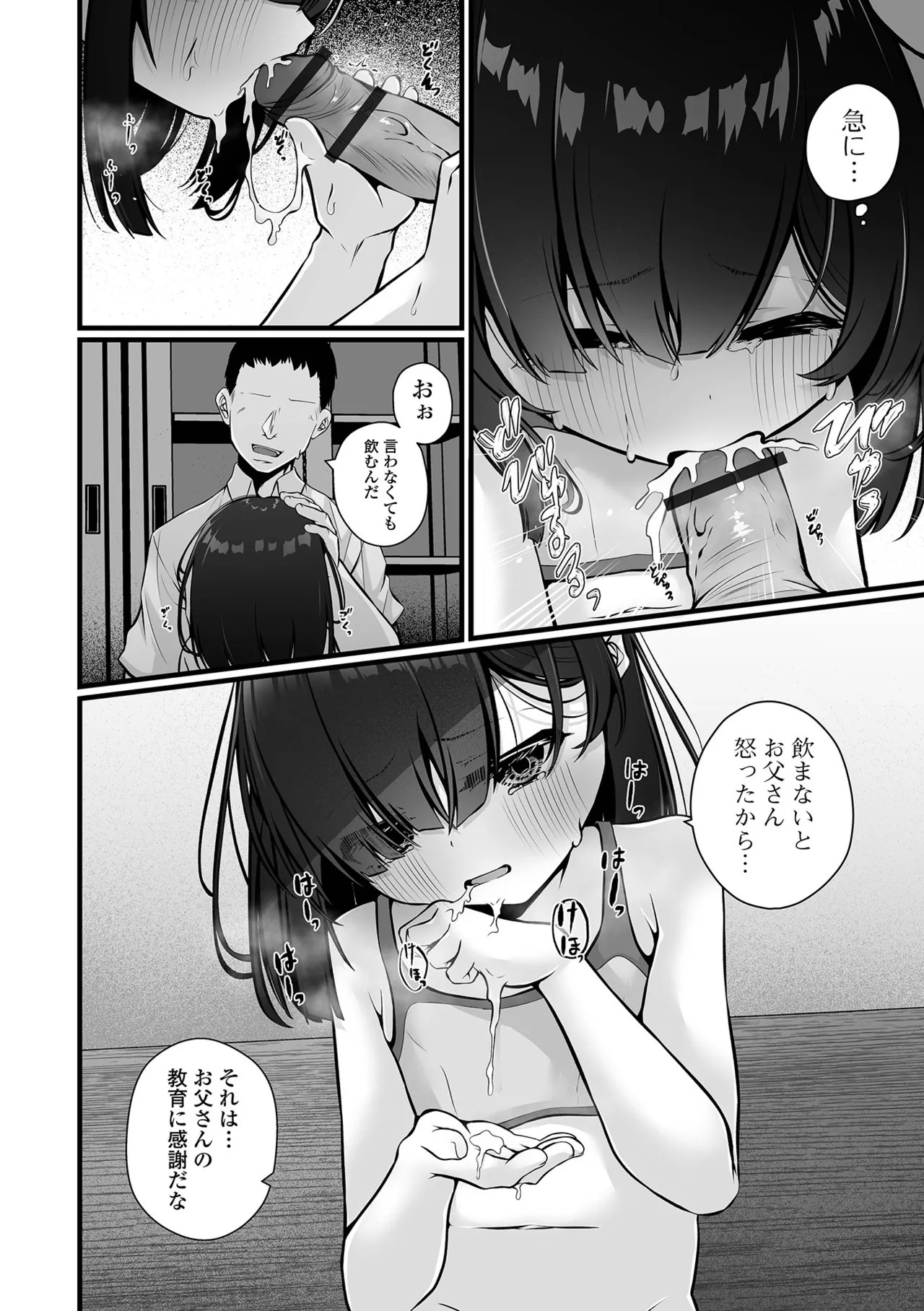 Page 184