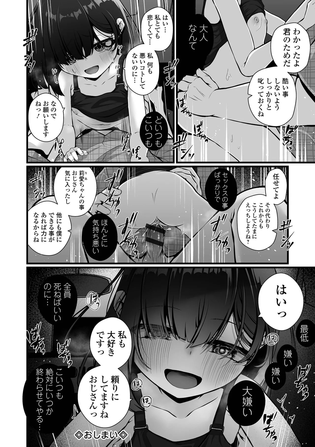 Page 194