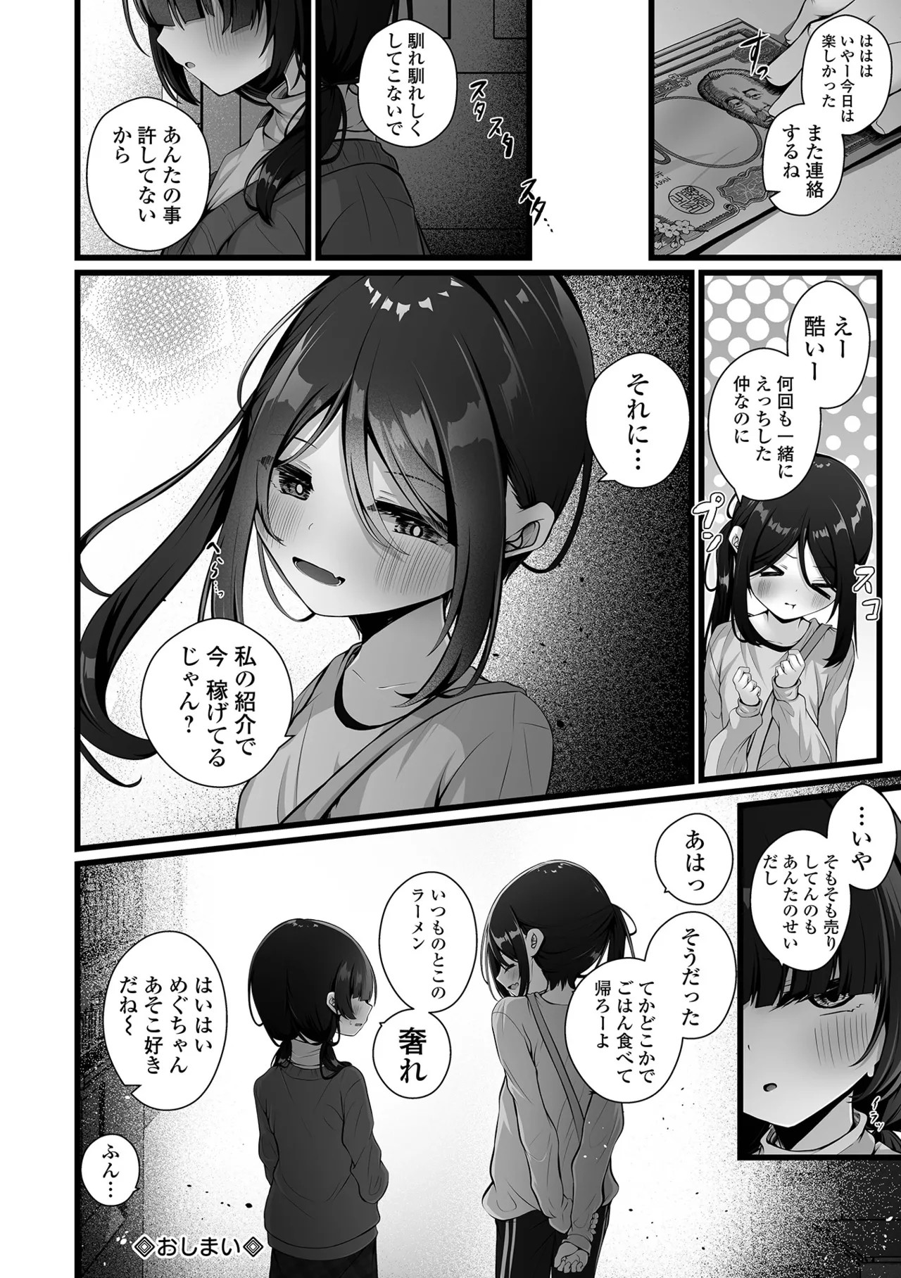 Page 196