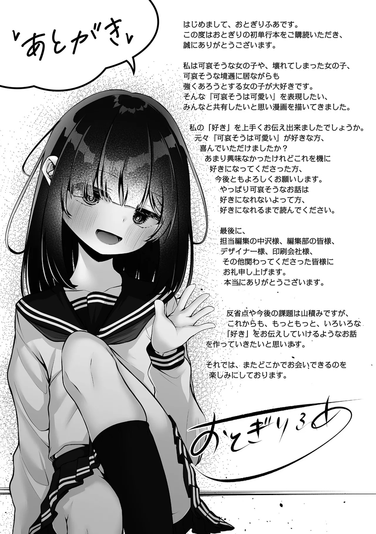 Page 197