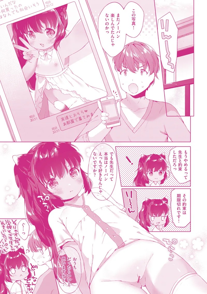 Page 196