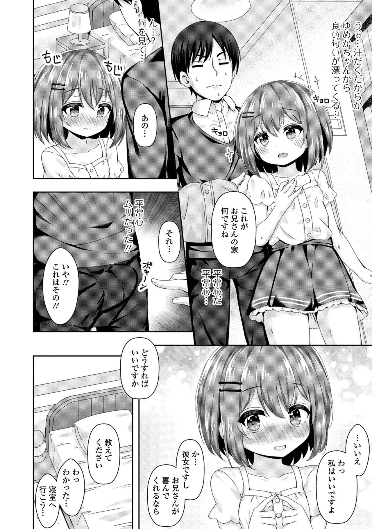 Page 54