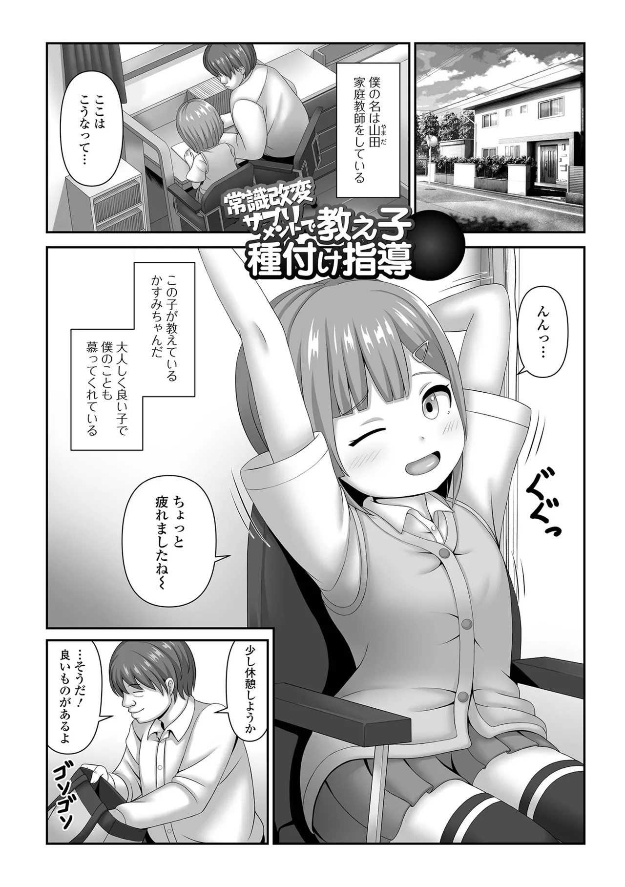 Page 67