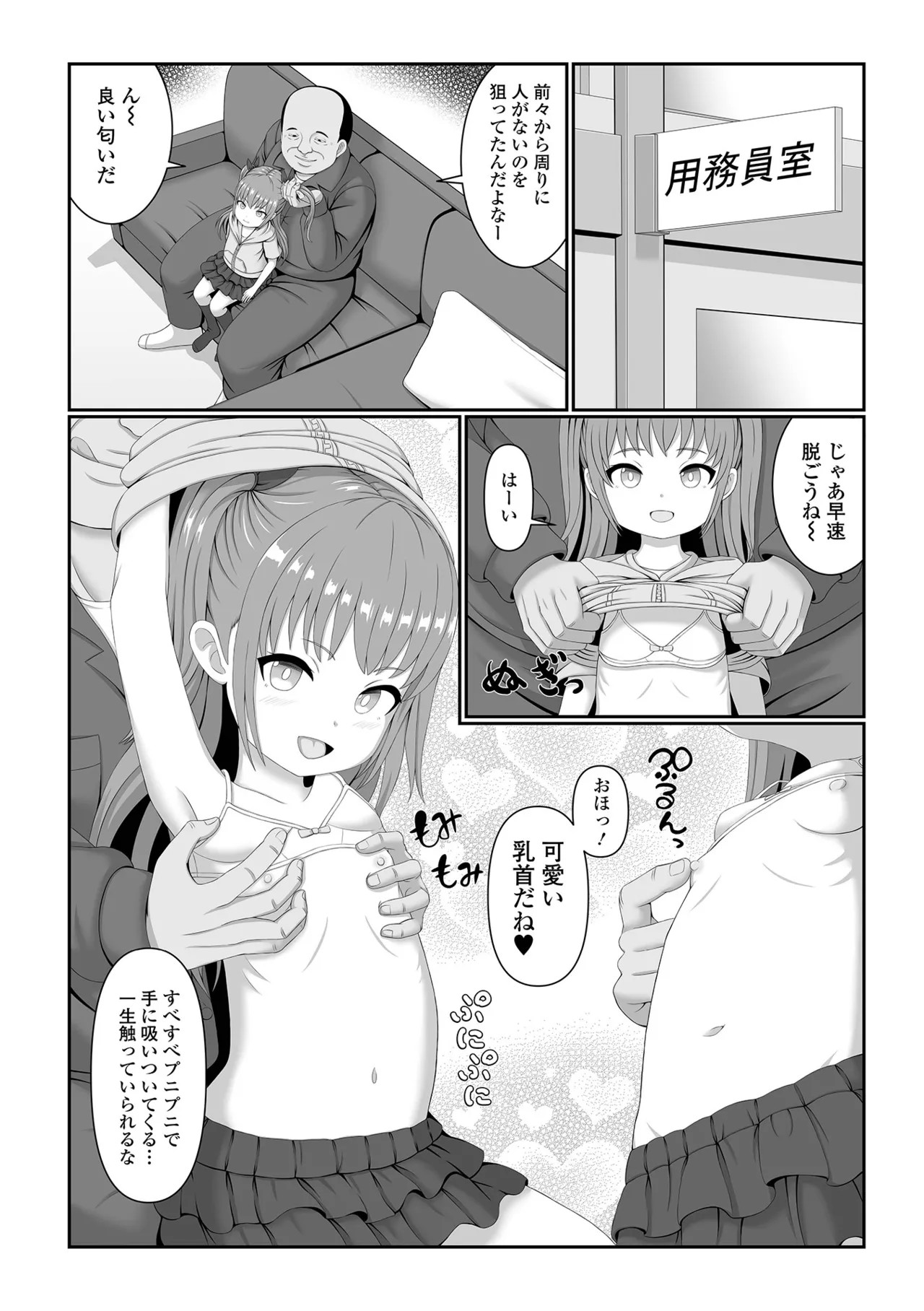 Page 85