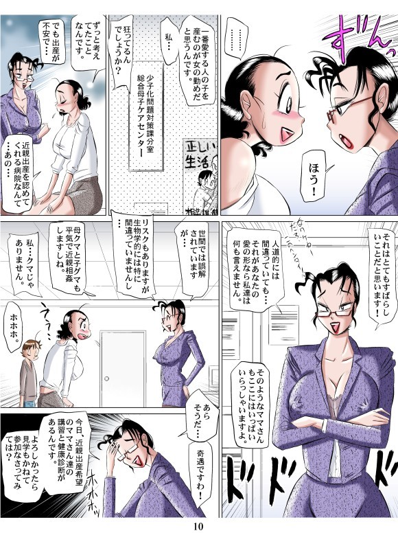 Page 10