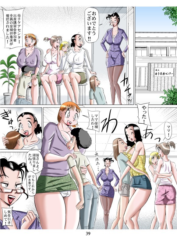 Page 39