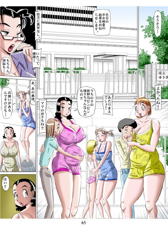 Page 65