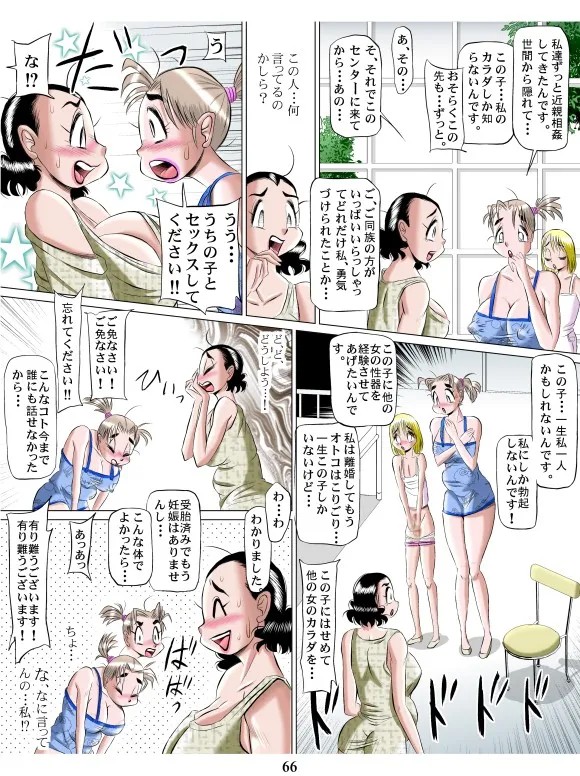 Page 66