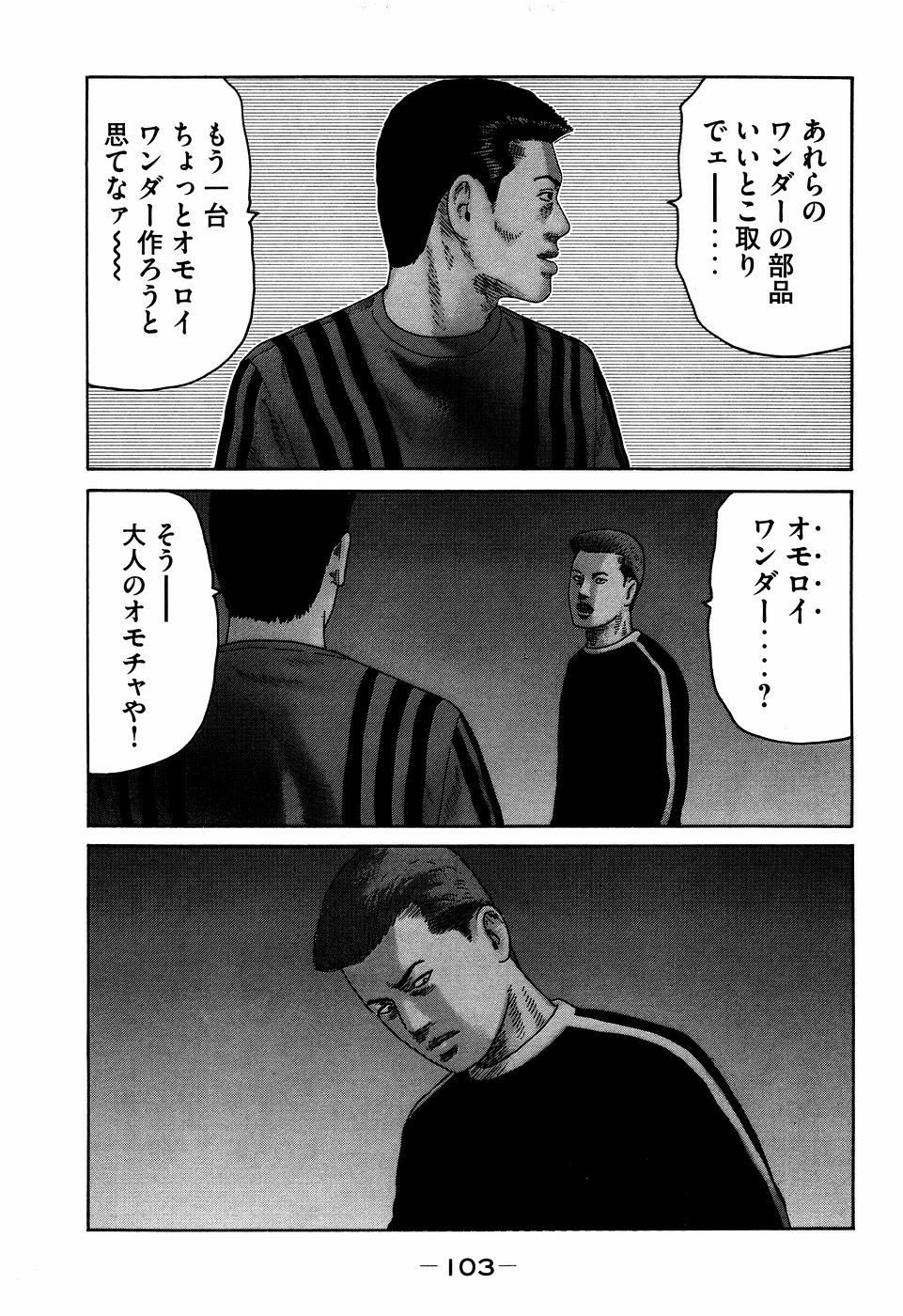 Page 103