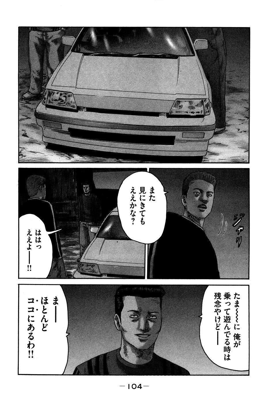 Page 104