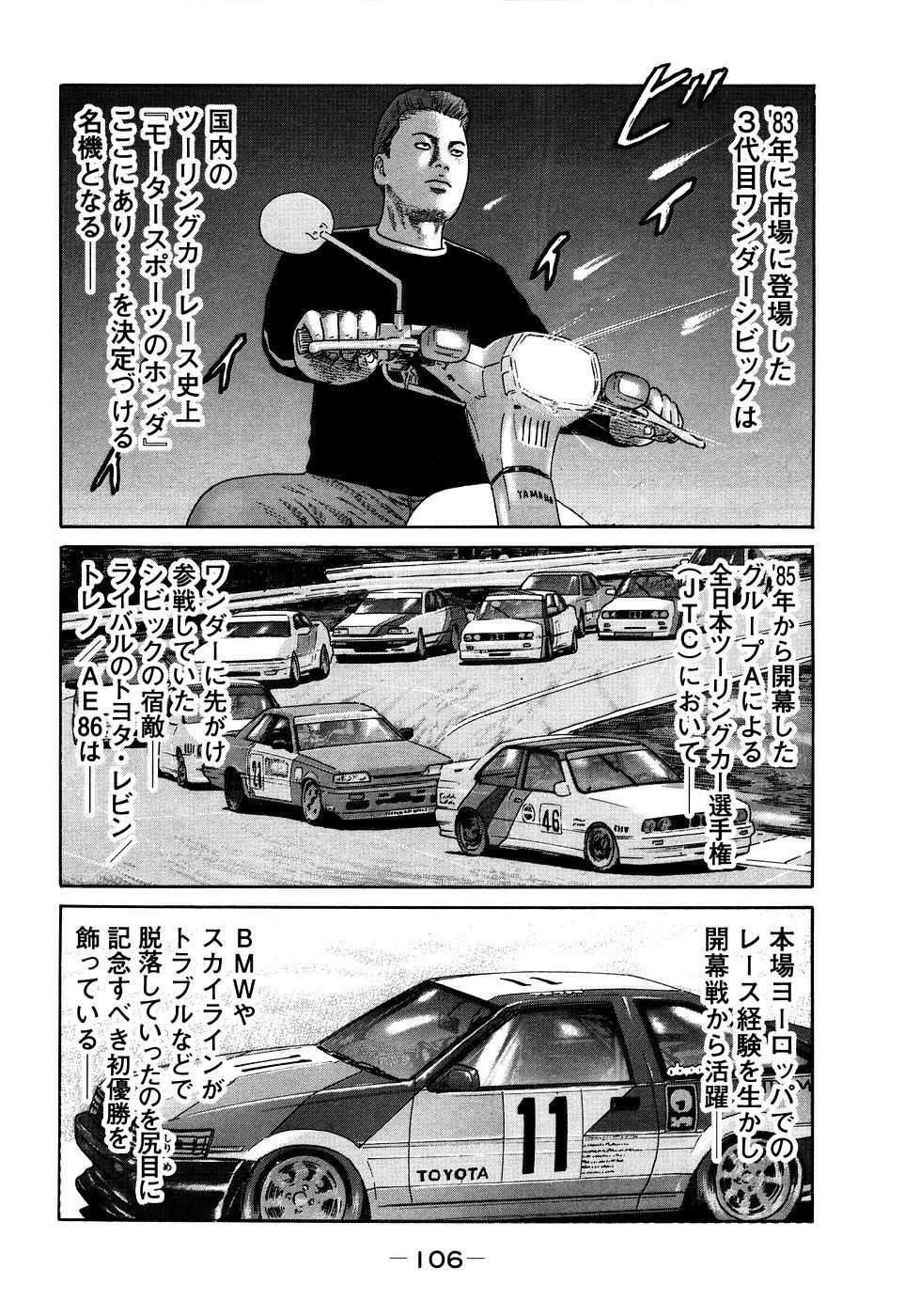 Page 106