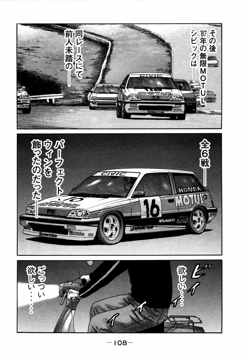 Page 108