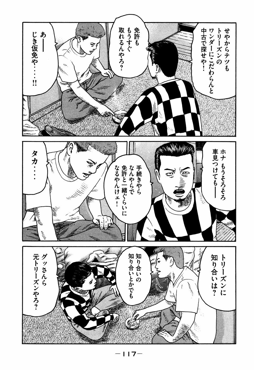 Page 117