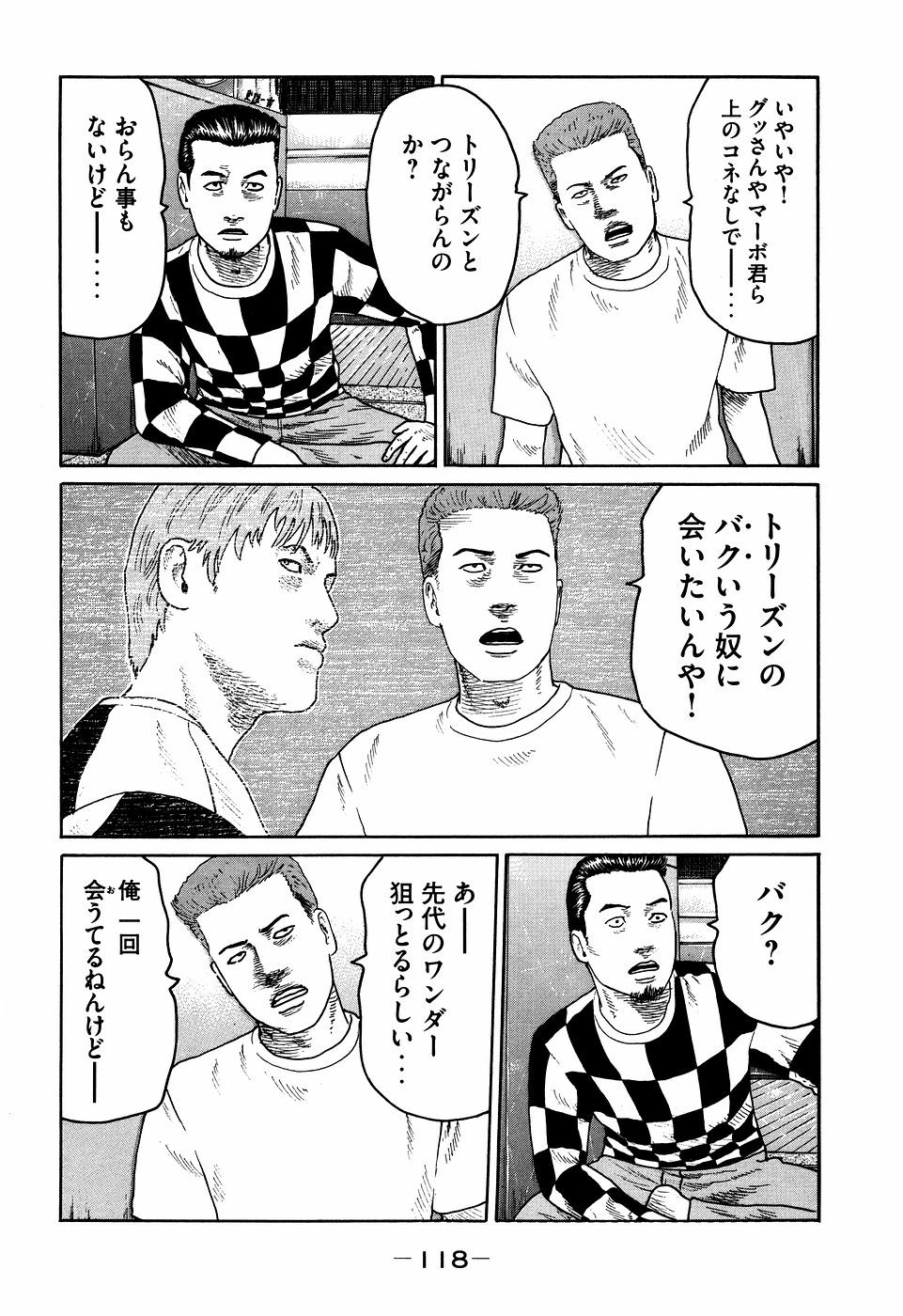 Page 118