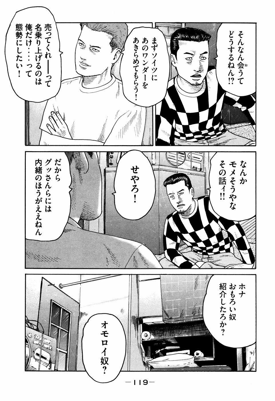 Page 119