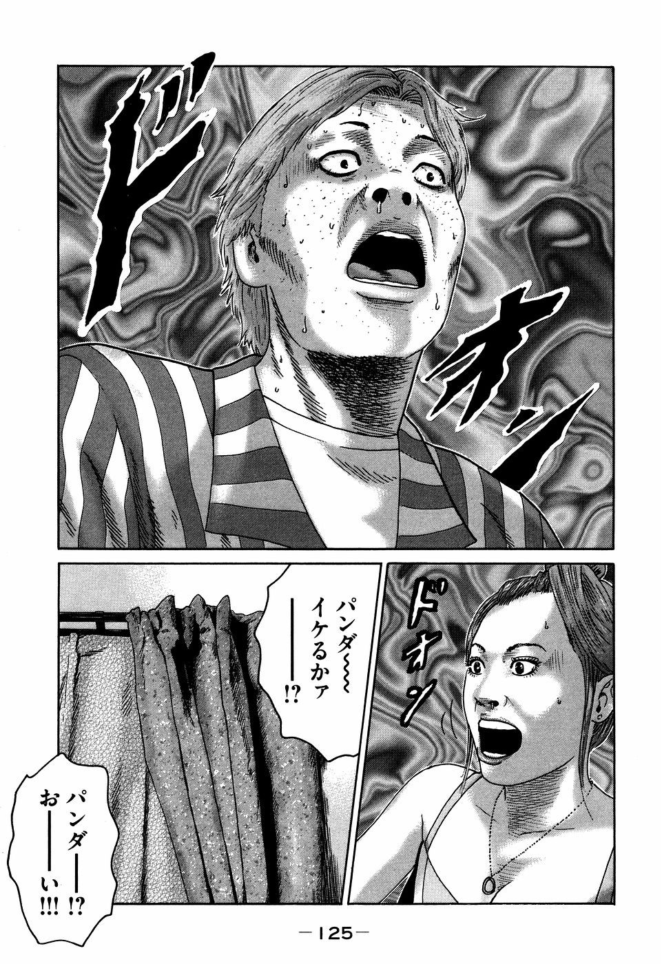 Page 125