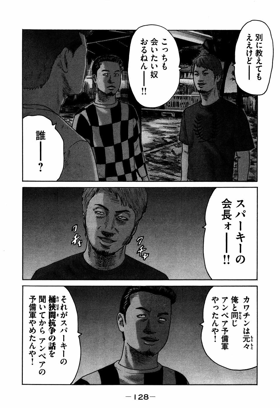 Page 128