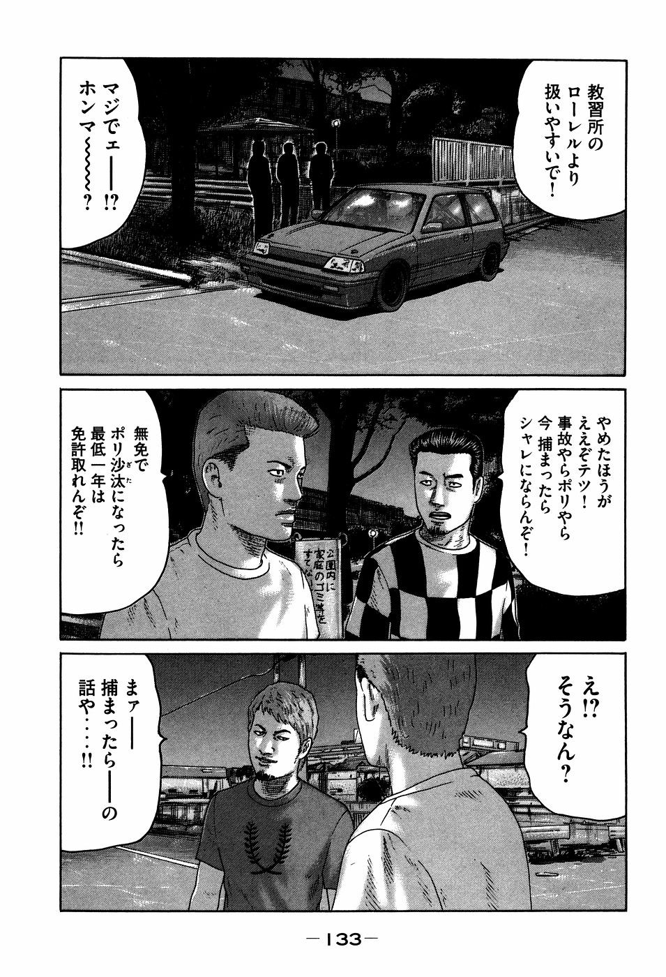 Page 133