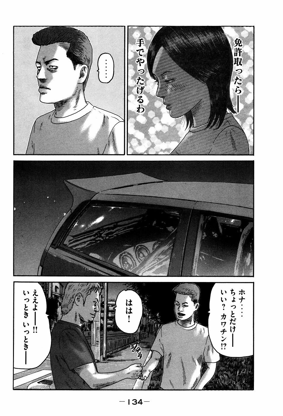 Page 134