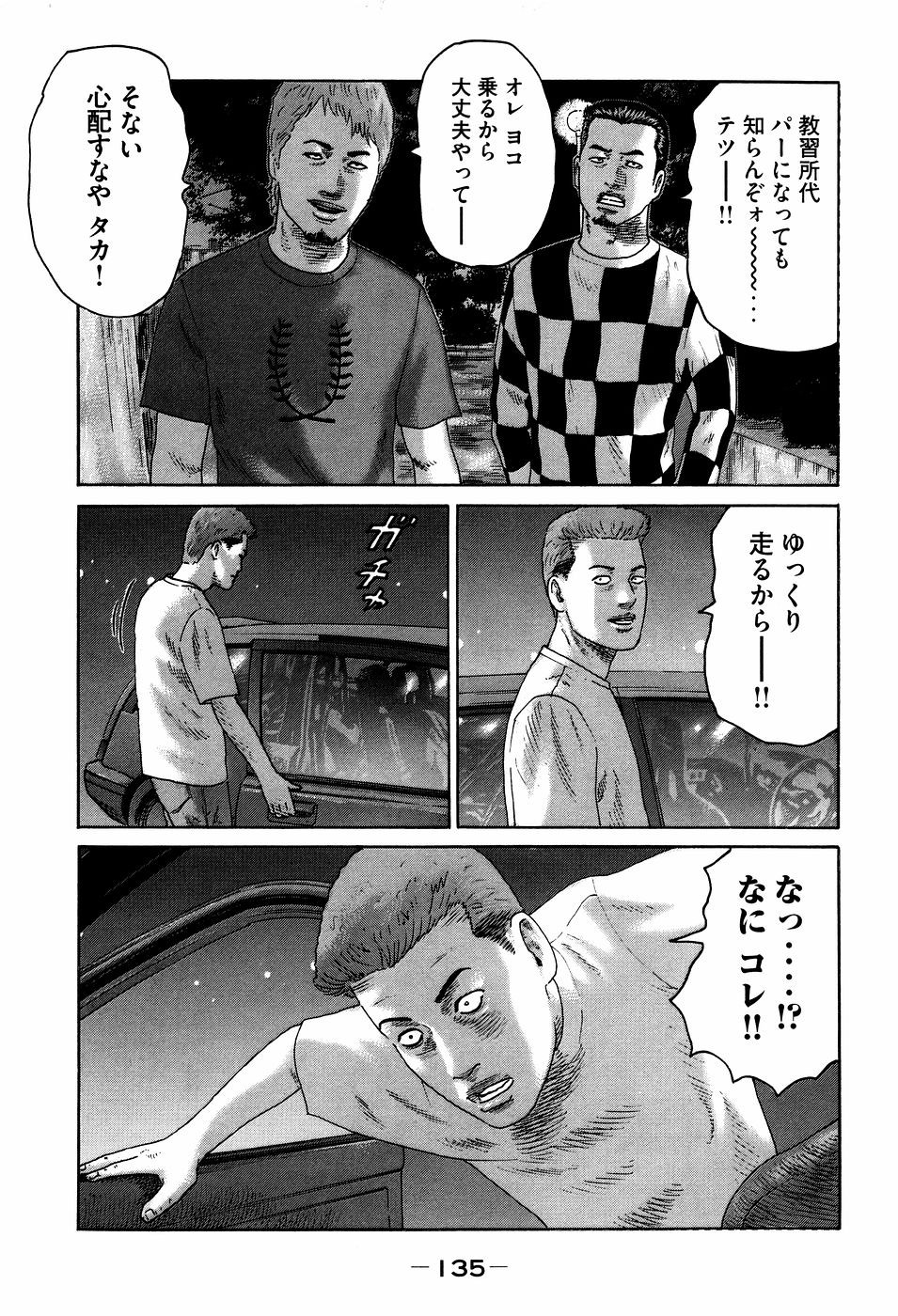 Page 135