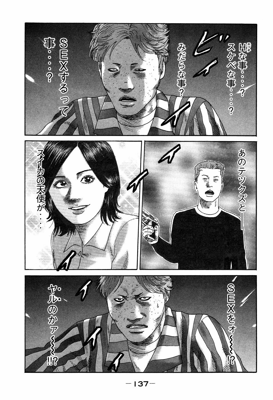 Page 137