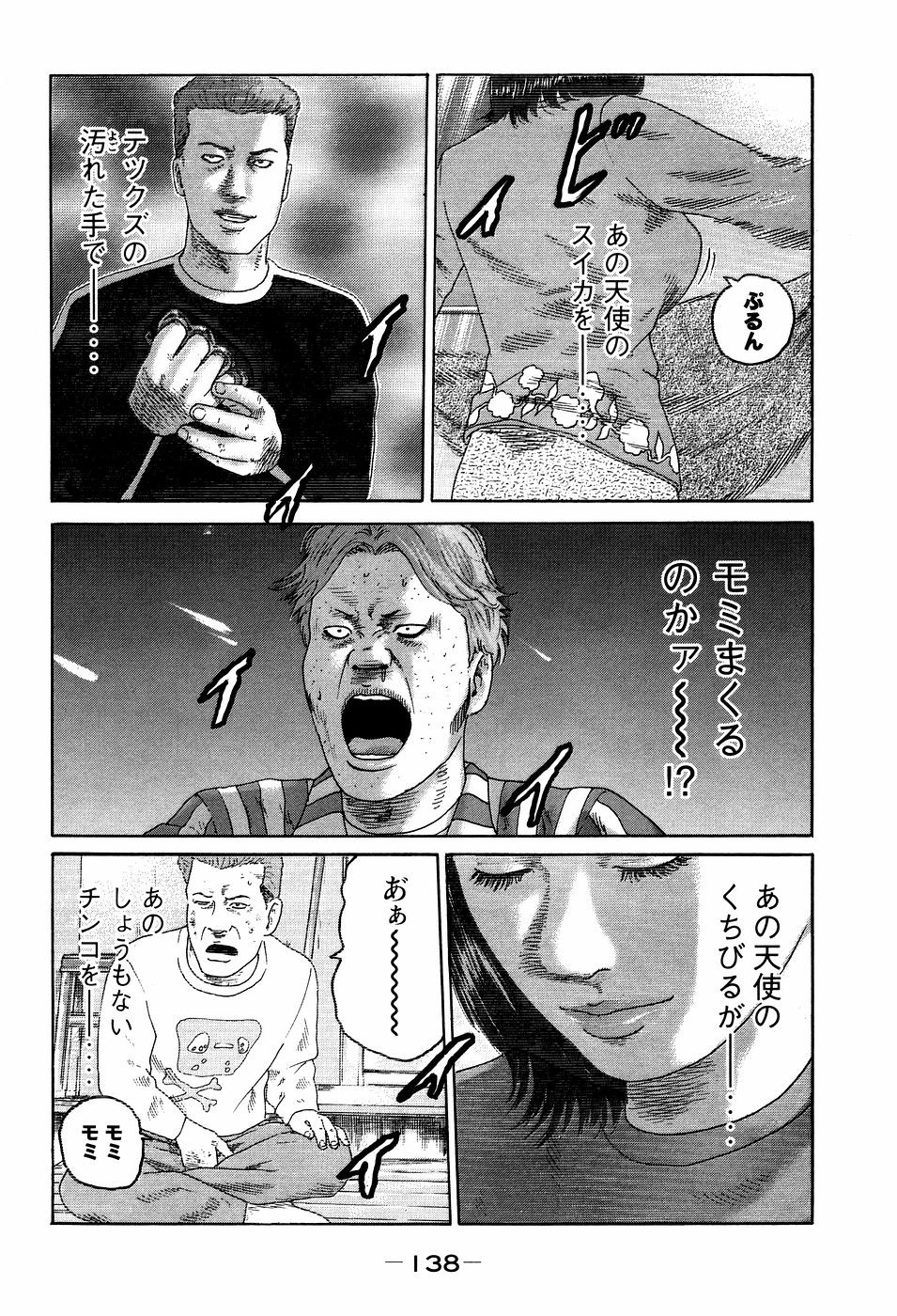 Page 138