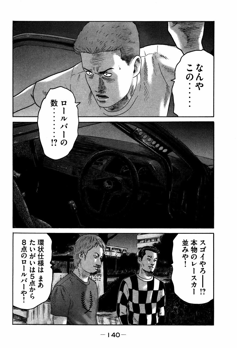 Page 140