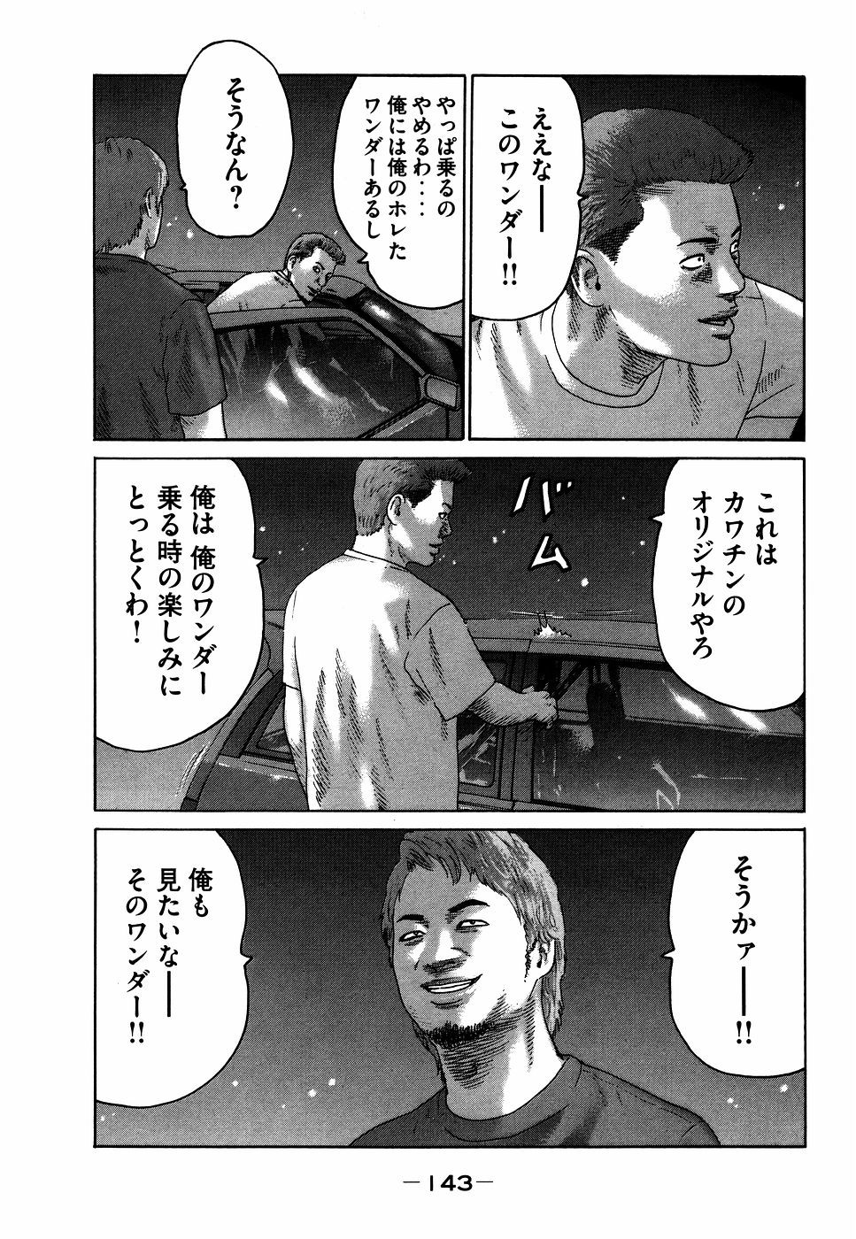 Page 143