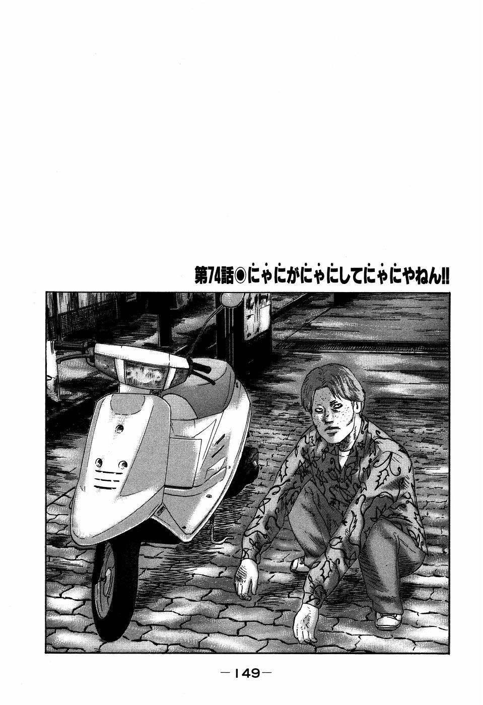 Page 149