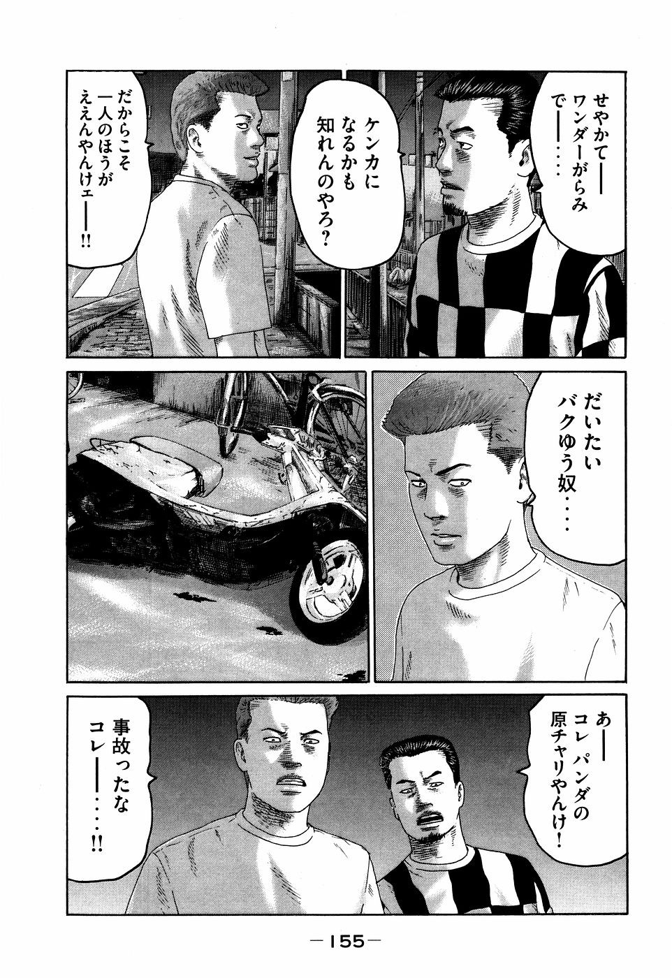 Page 155