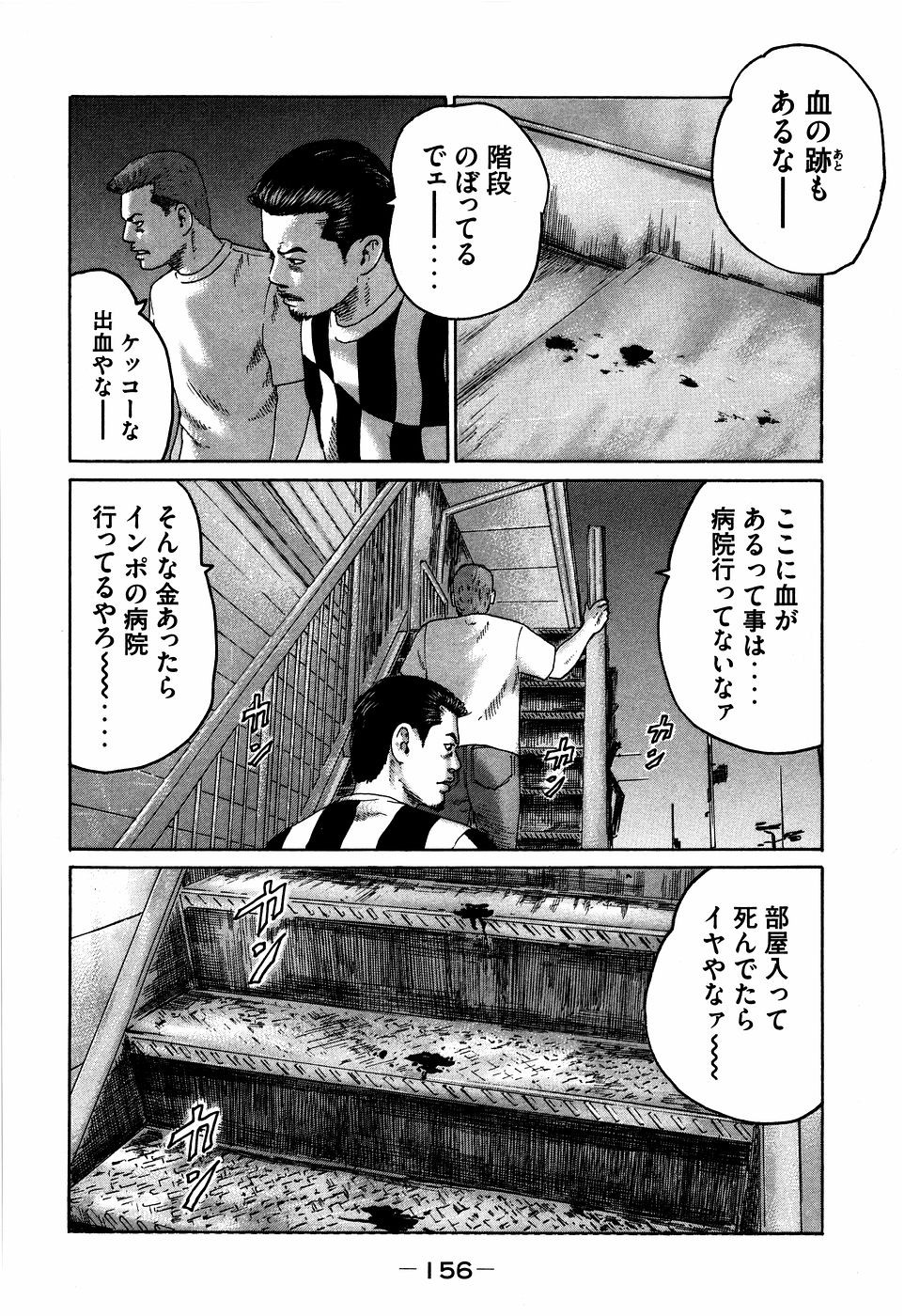 Page 156