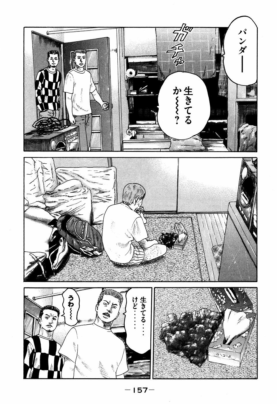 Page 157
