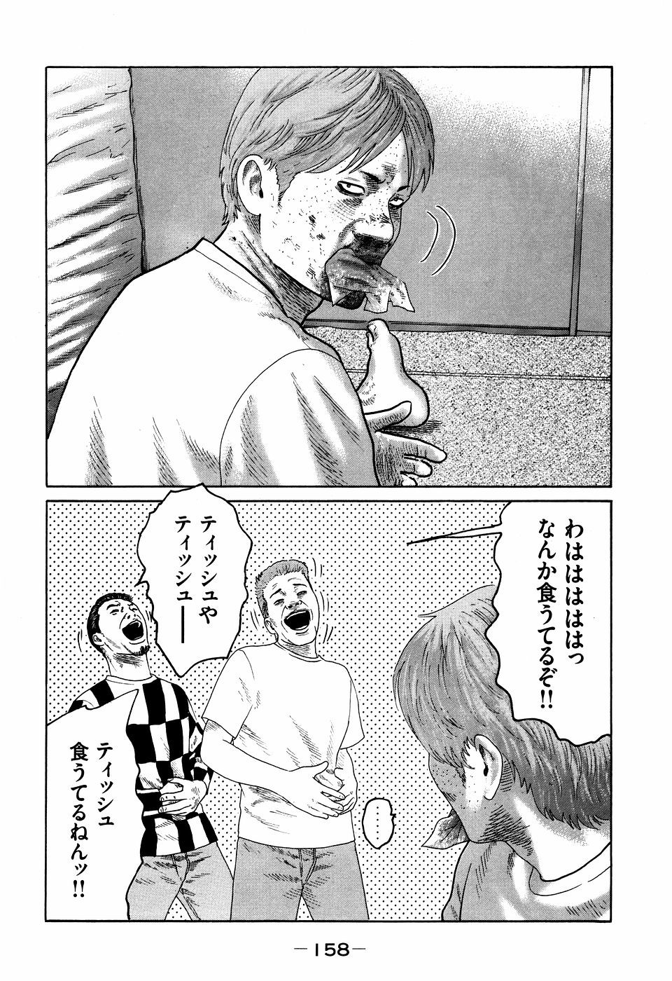 Page 158