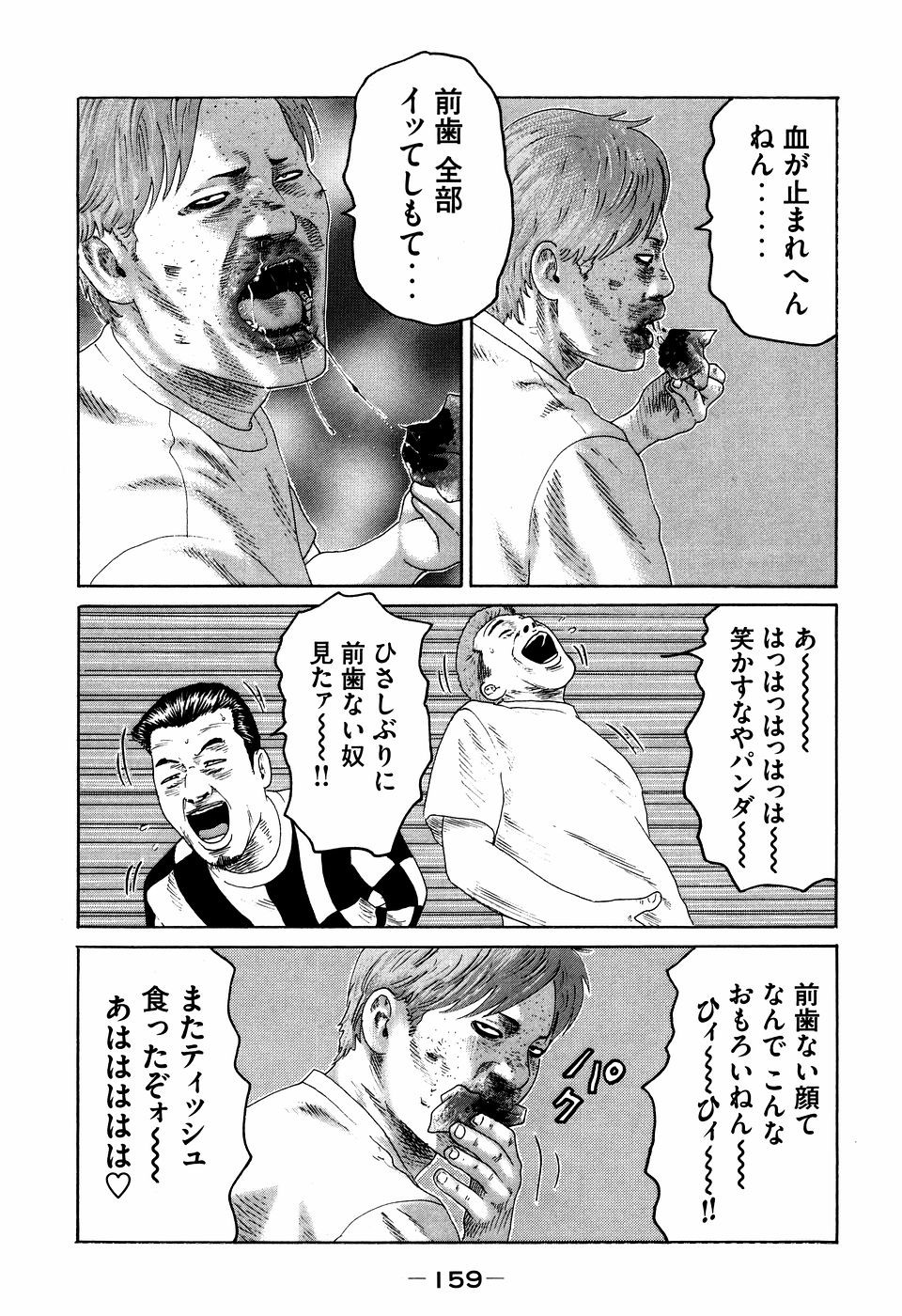 Page 159