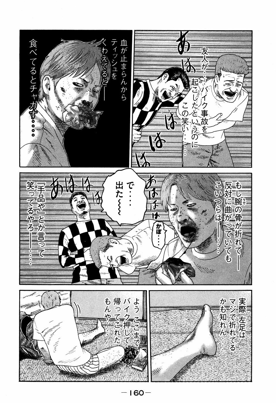 Page 160