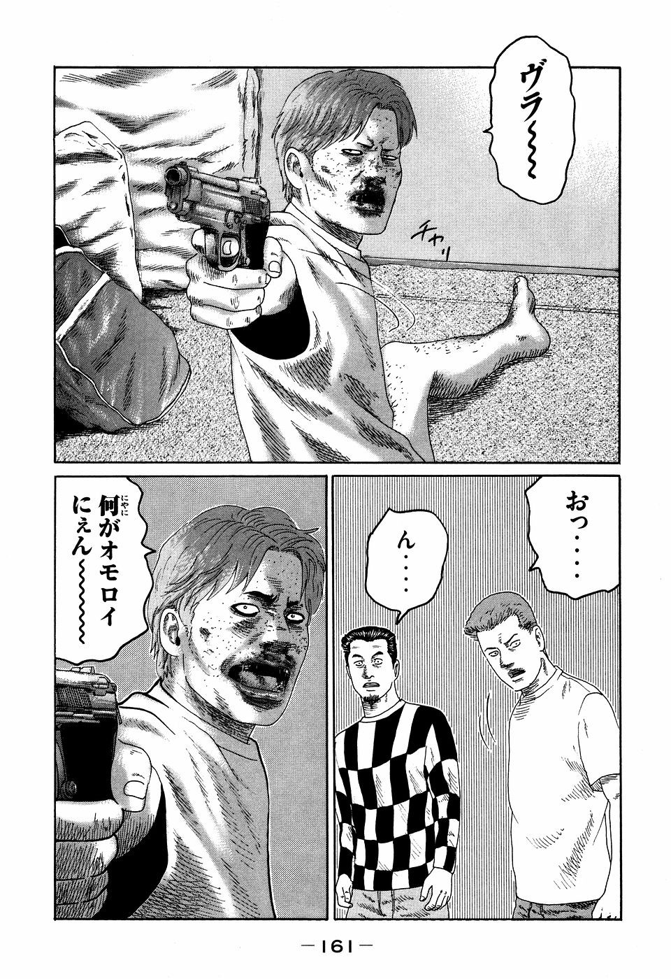 Page 161