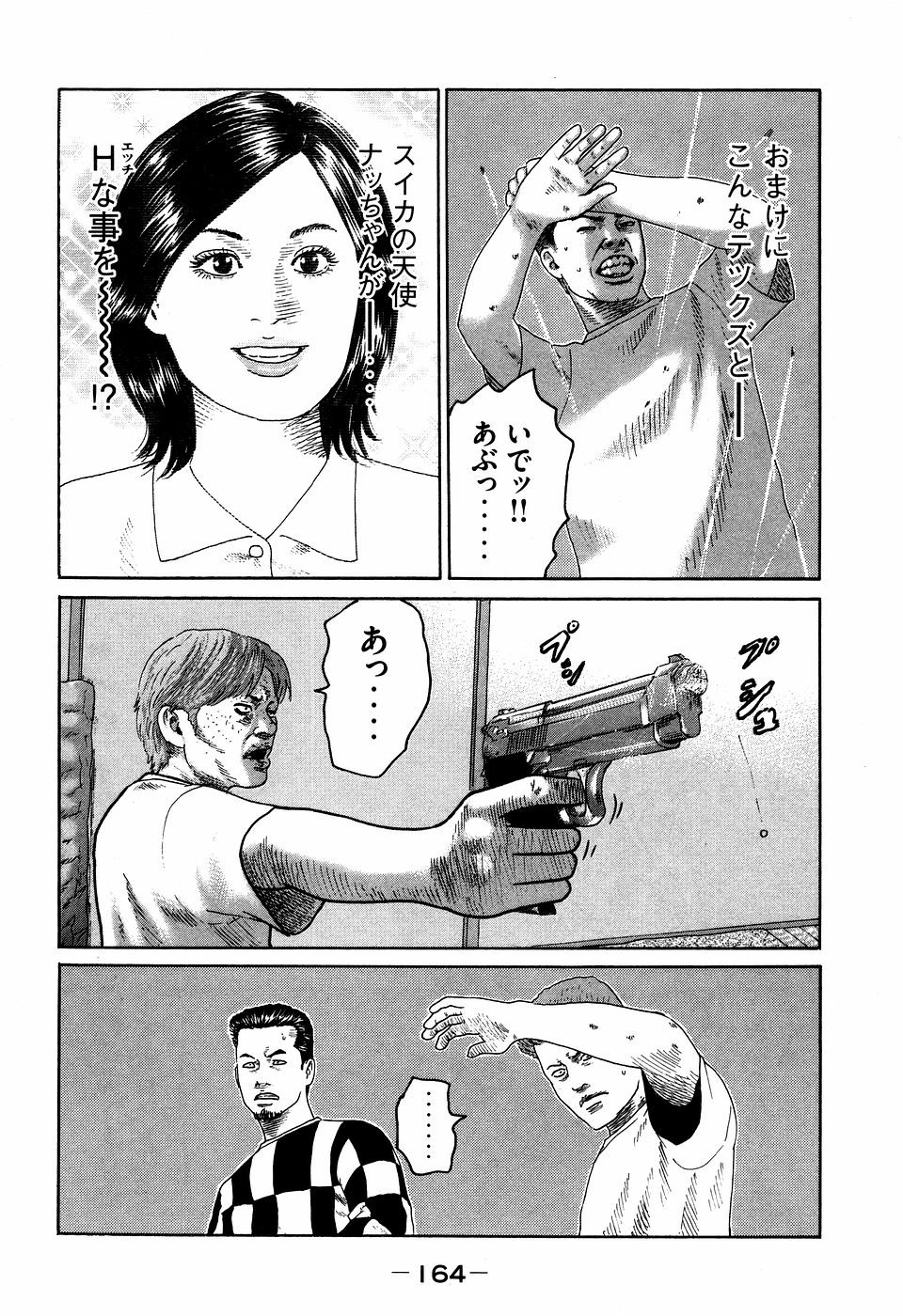 Page 164
