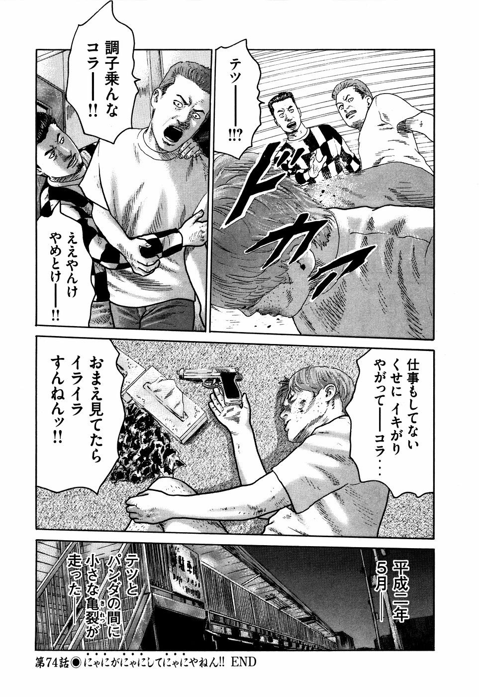 Page 166