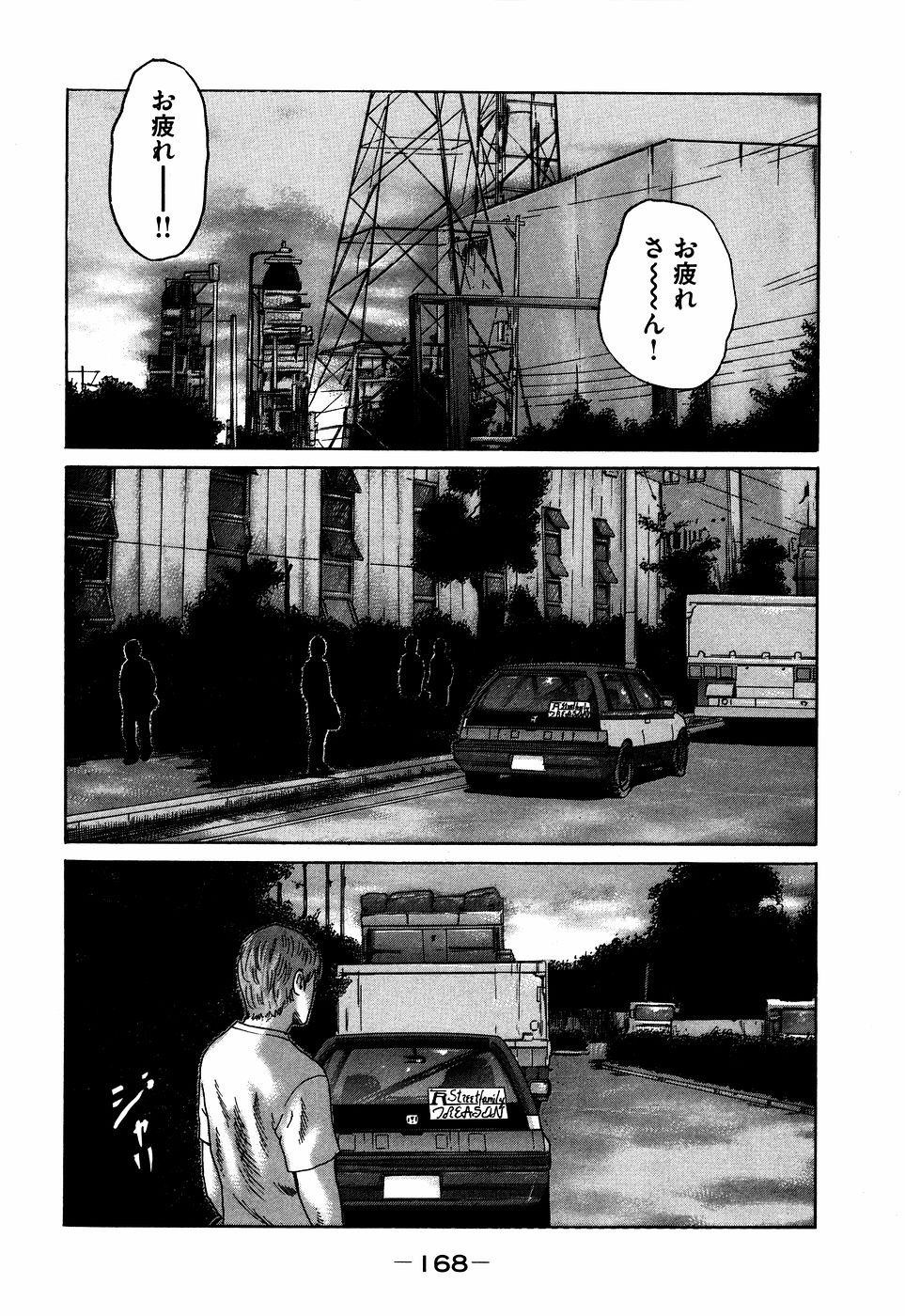 Page 168