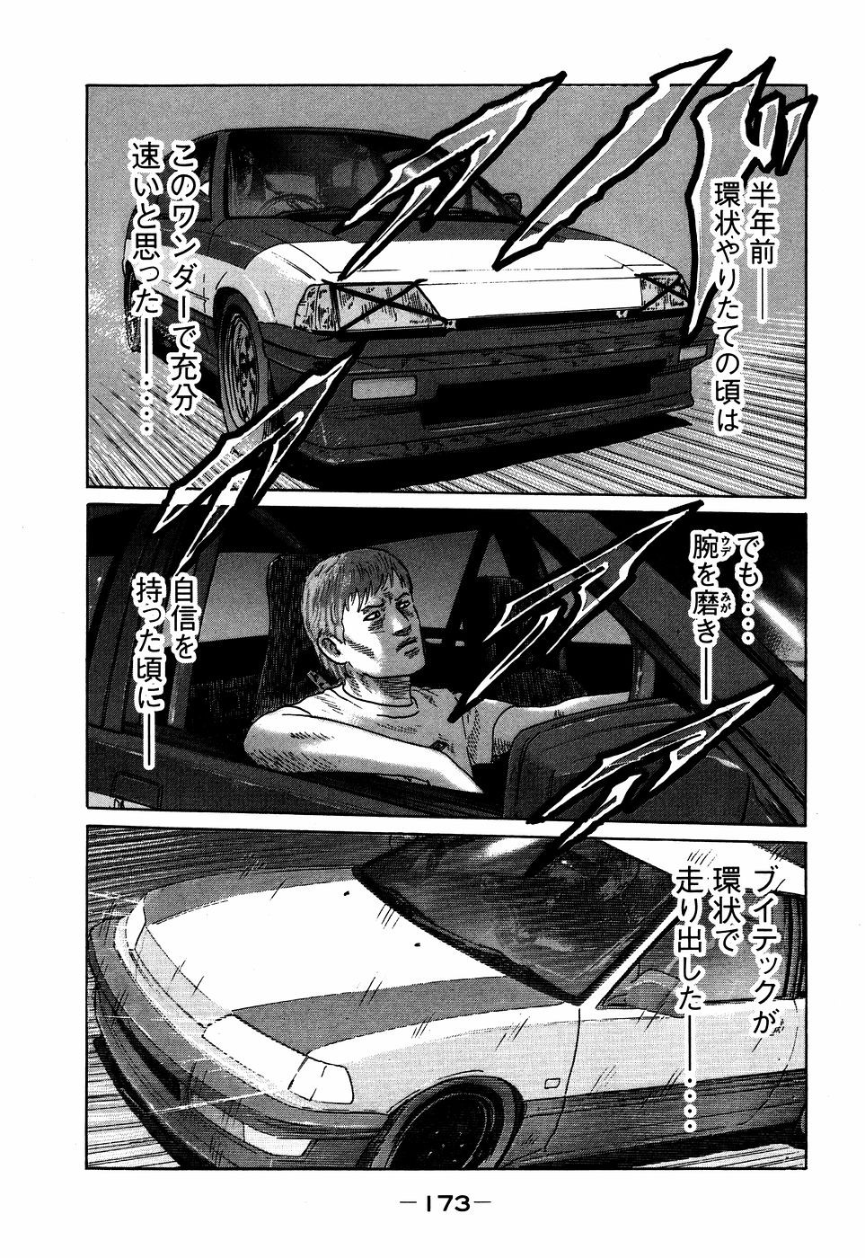 Page 173
