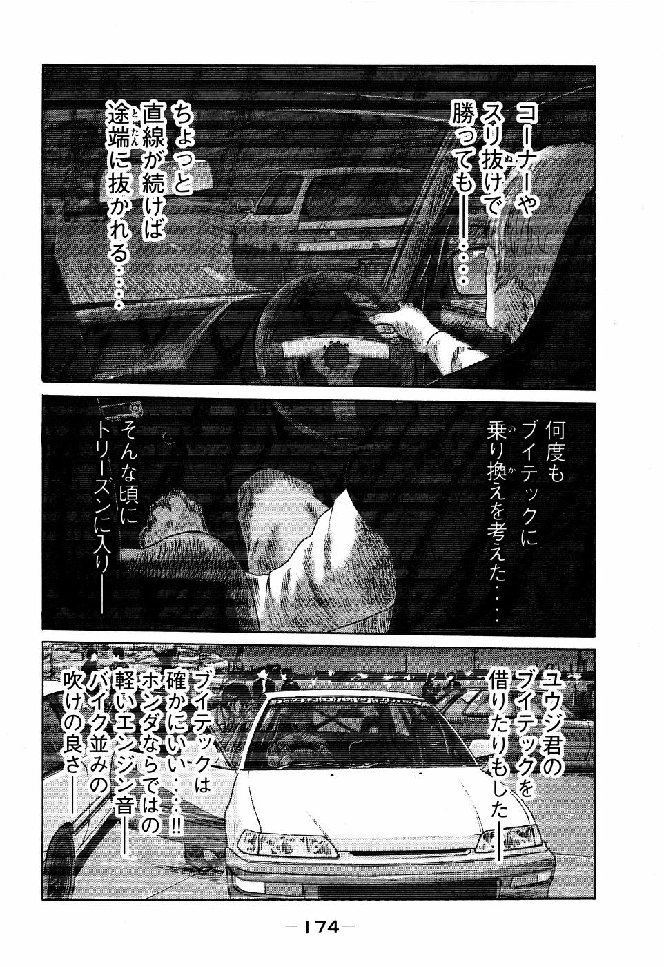 Page 174