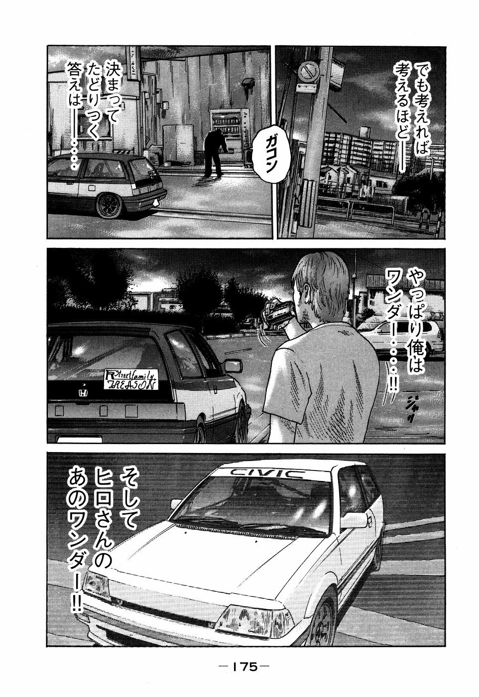 Page 175