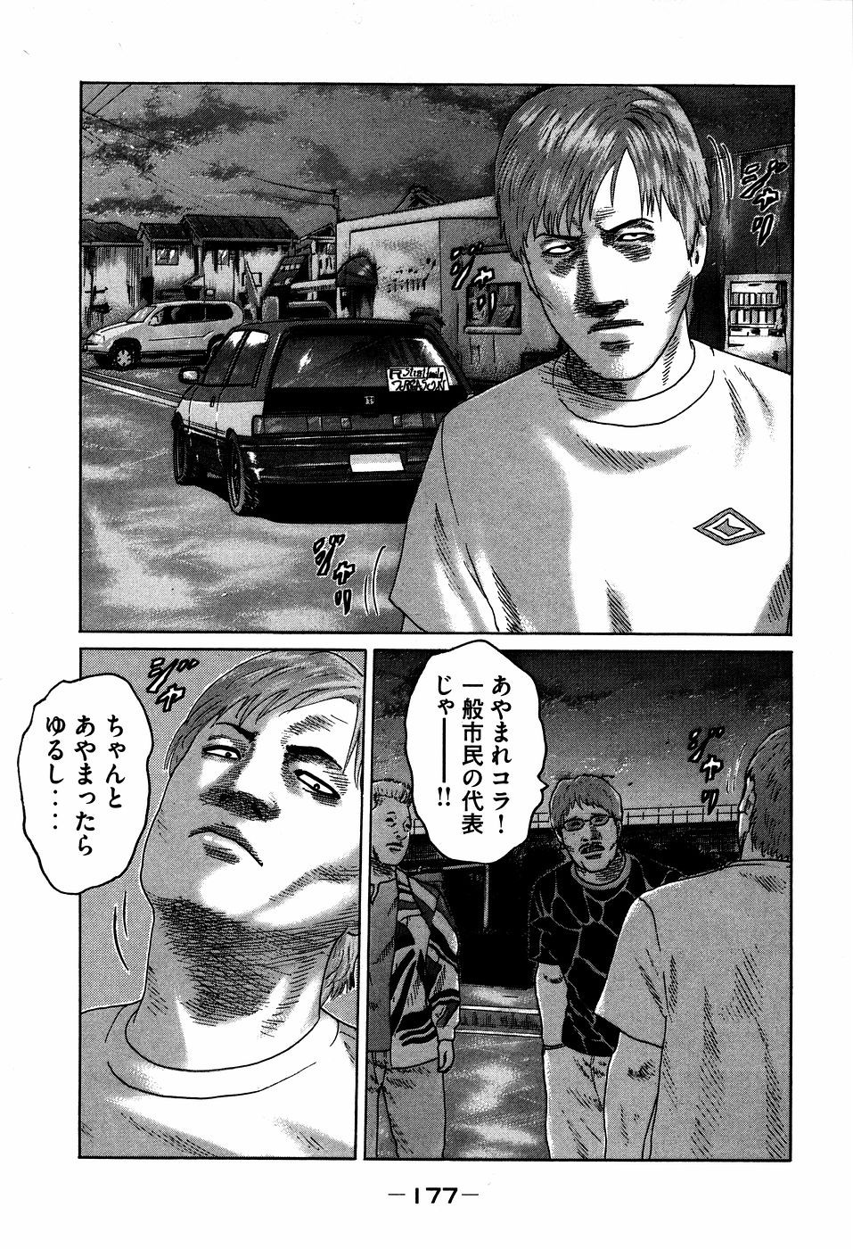 Page 177