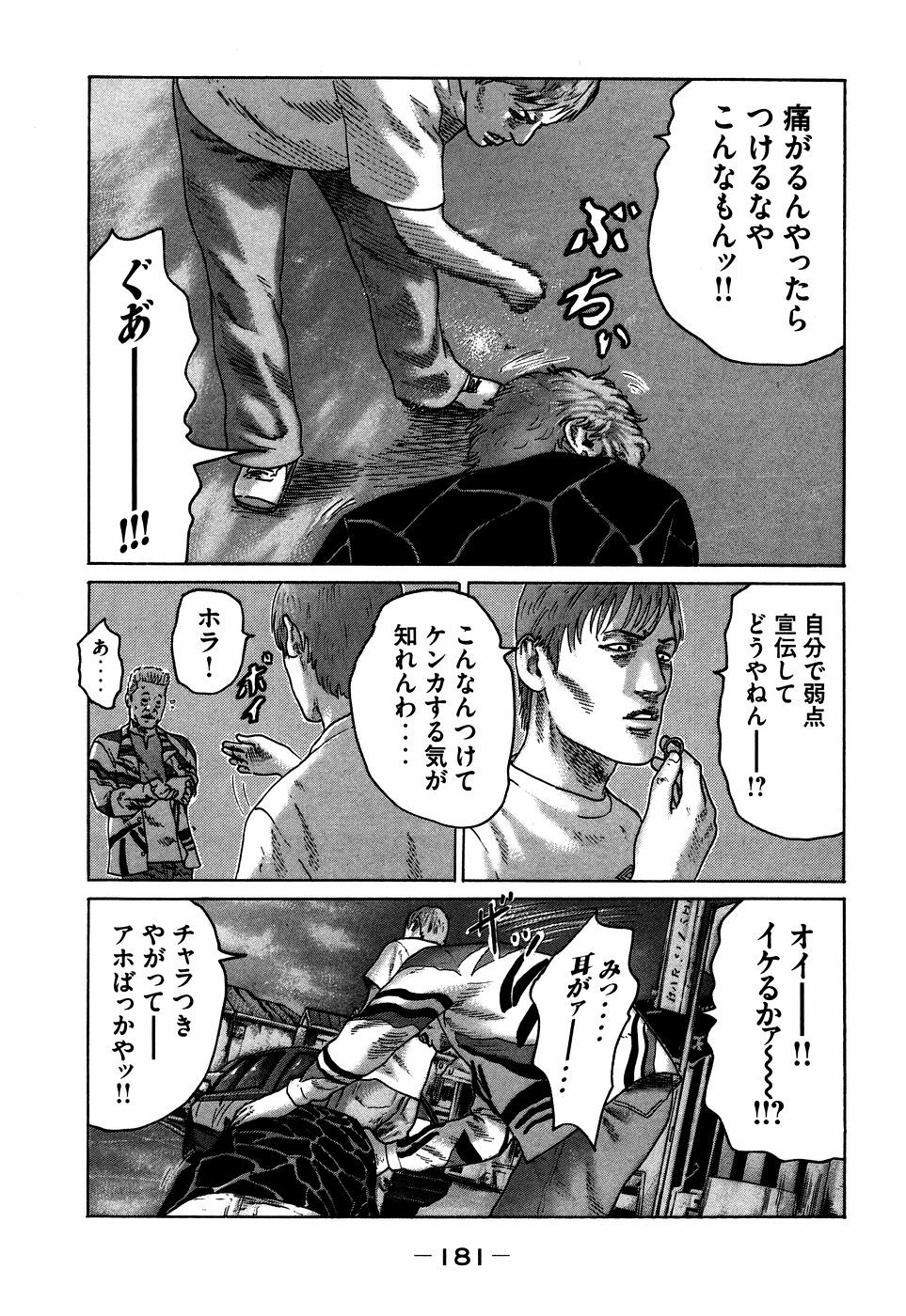 Page 181