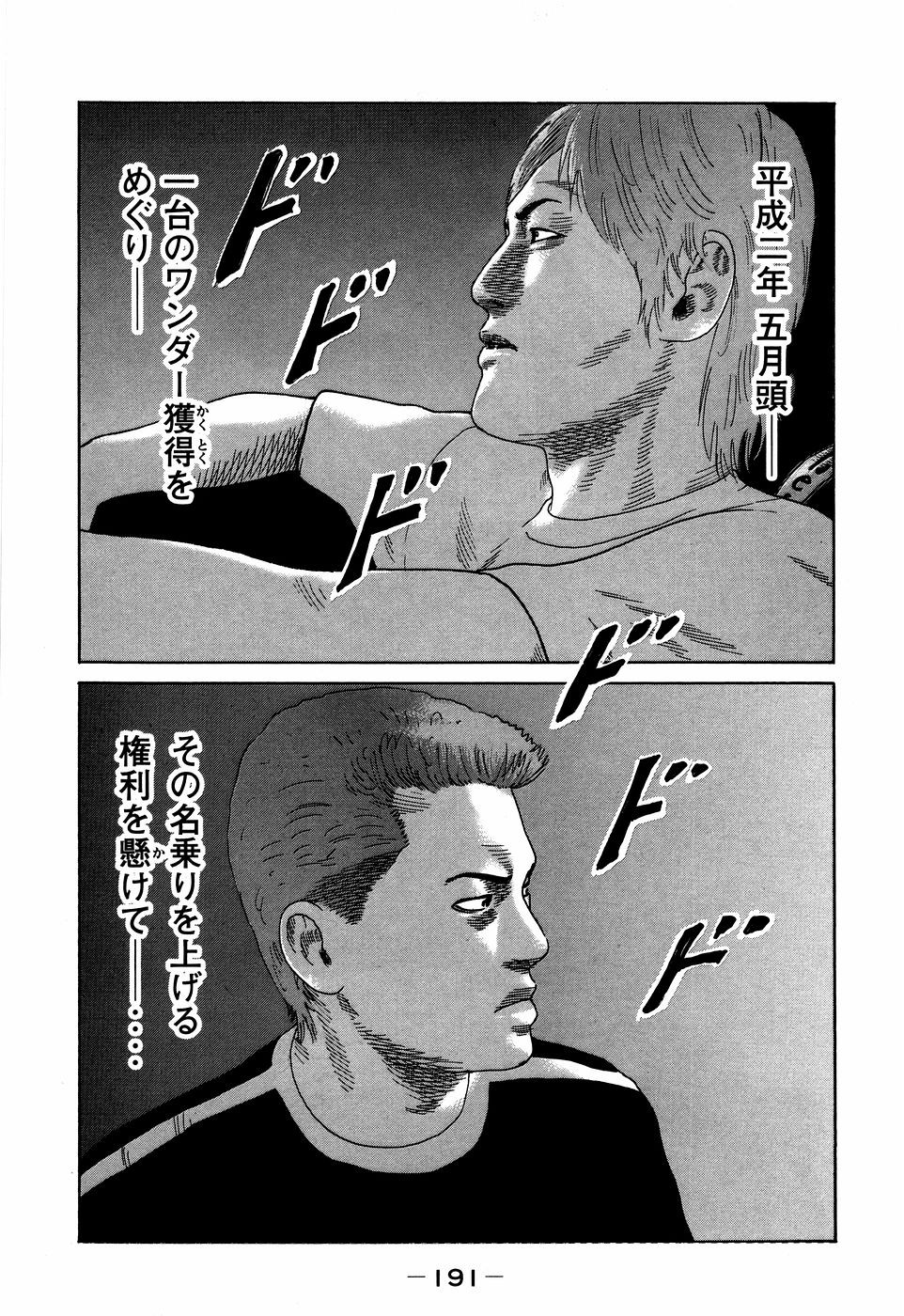 Page 191