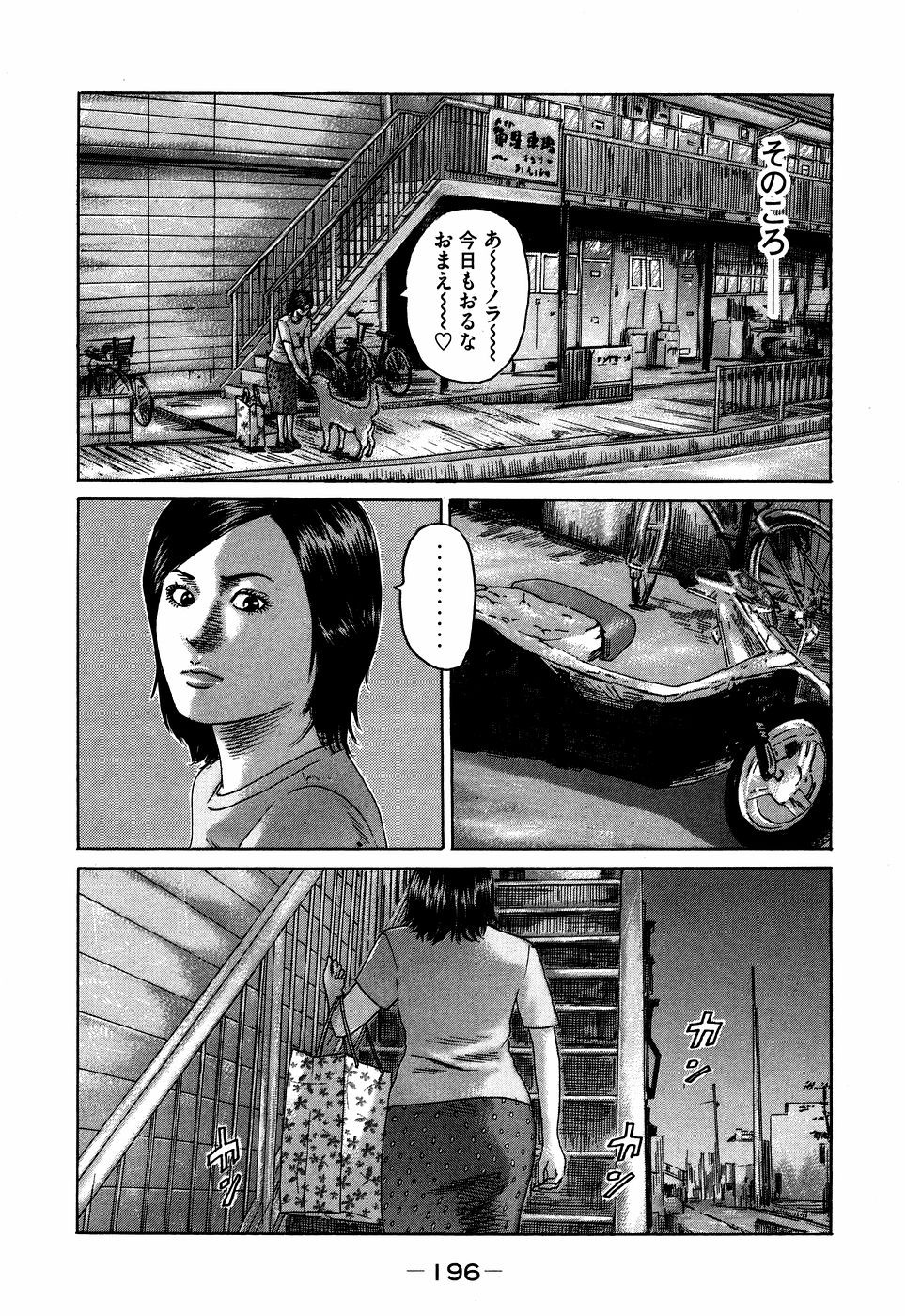 Page 196