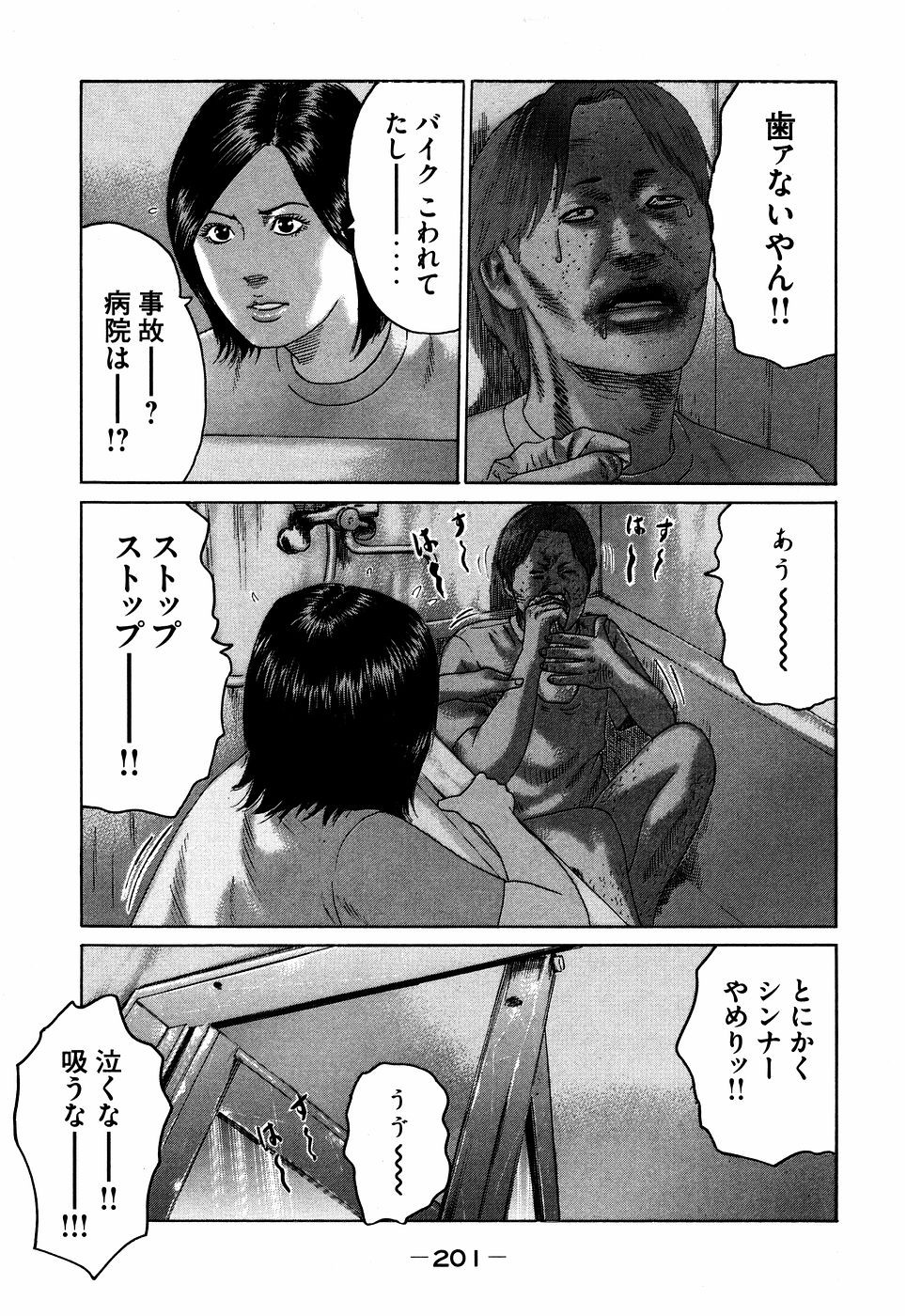 Page 201