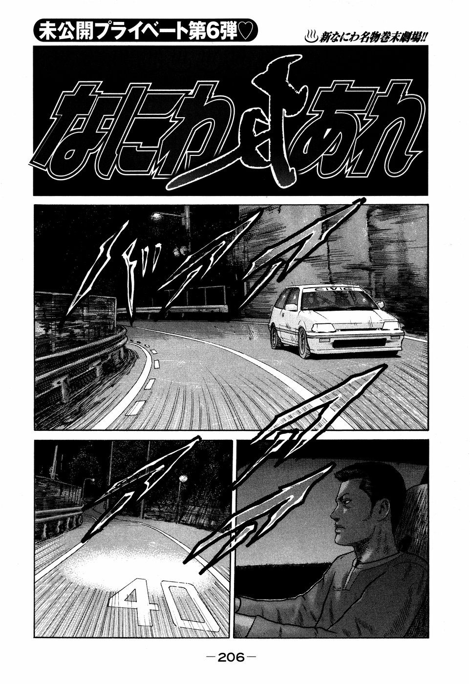 Page 206